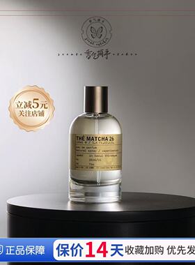 现货LE LABO香水实验室Santal檀香木33佛手柑22红茶29别样13 BAIE