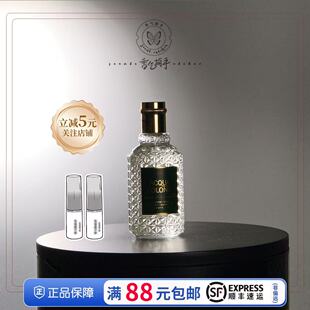 4711经典古龙水血橙罗勒白桃香菜荔枝薄荷粉红胡椒葡萄柚原始森林