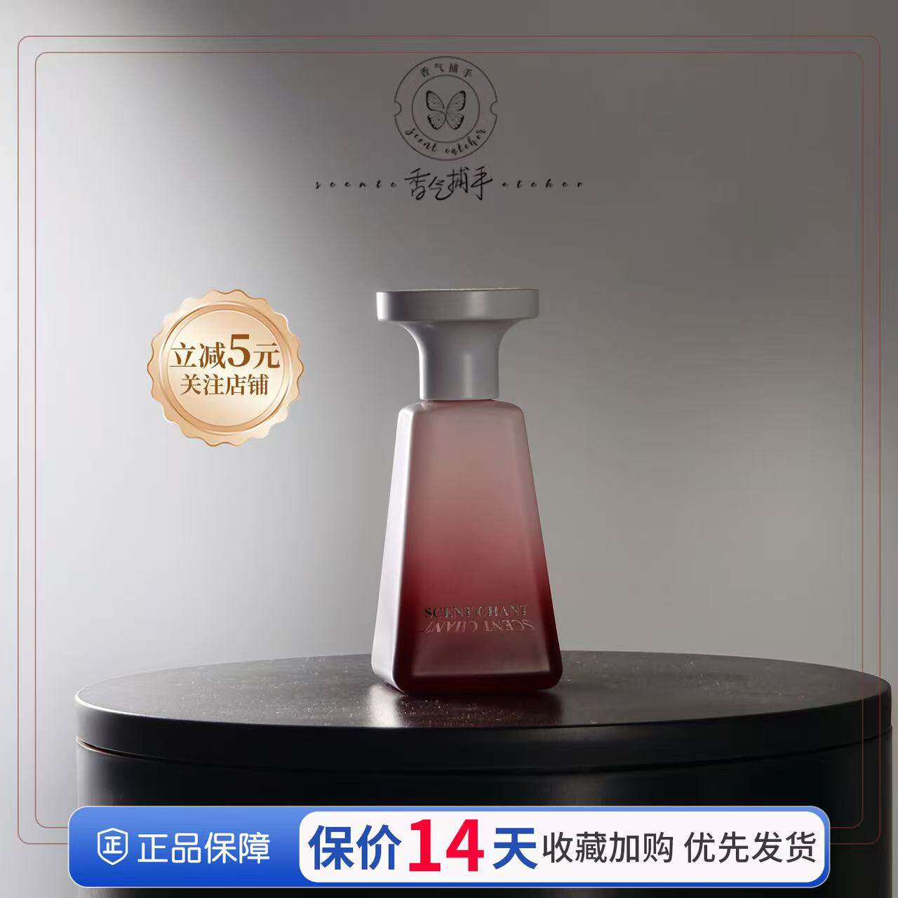 宣香隙系列香水全集 翡翠菲兹 淘金热 桑格利亚 芬莱的午夜飞行