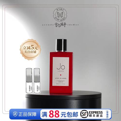Joloves祖氏挚爱泰芒雪柚香氛