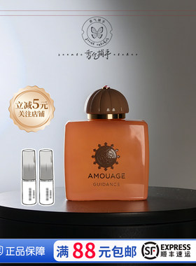 Amouage爱慕女士史诗香水