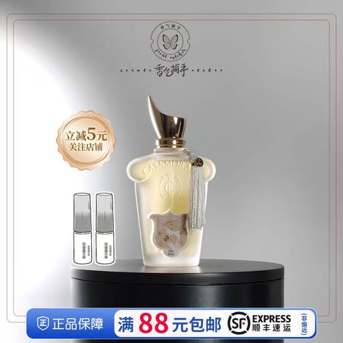 Xerjoff1888墨菲斯托香水