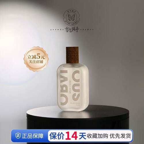 Obvious奥比维抹茶马鞭草开心果