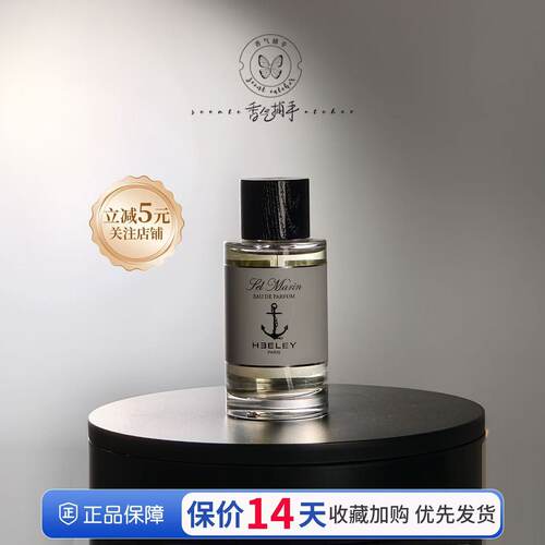 詹姆斯海利HEELEY海盐鲜薄荷香水