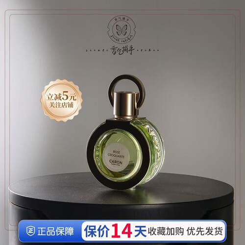 Caron卡朗青瓜玫瑰甜豌豆奶檀