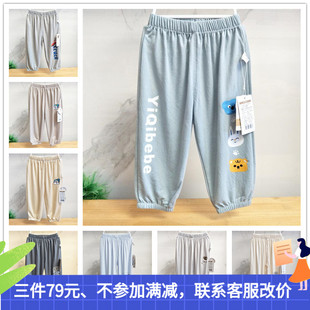 蓝祺咔夏超薄男女防纹裤宝宝冰氧棉睡裤休闲空调长裤儿童外出裤子