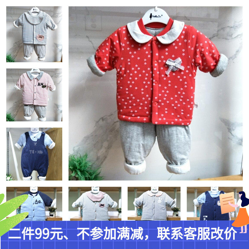 特价HELLO.DR纯棉婴儿薄棉加棉分体套装男女棉背袋裤宝宝棉袄棉裤