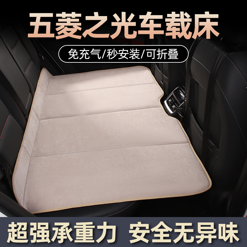 适用五菱之光 宏光V mini EV汽车后座折叠床轿车SUV后排旅行睡垫
