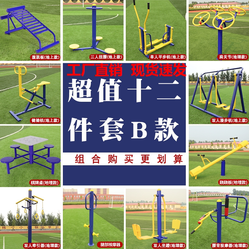 健身器材室外漫步机老年人小区社区公园户外广场康复体育用品运动