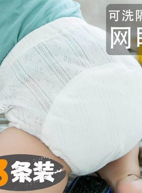 夏季透气棉布可洗新生儿隔尿裤
