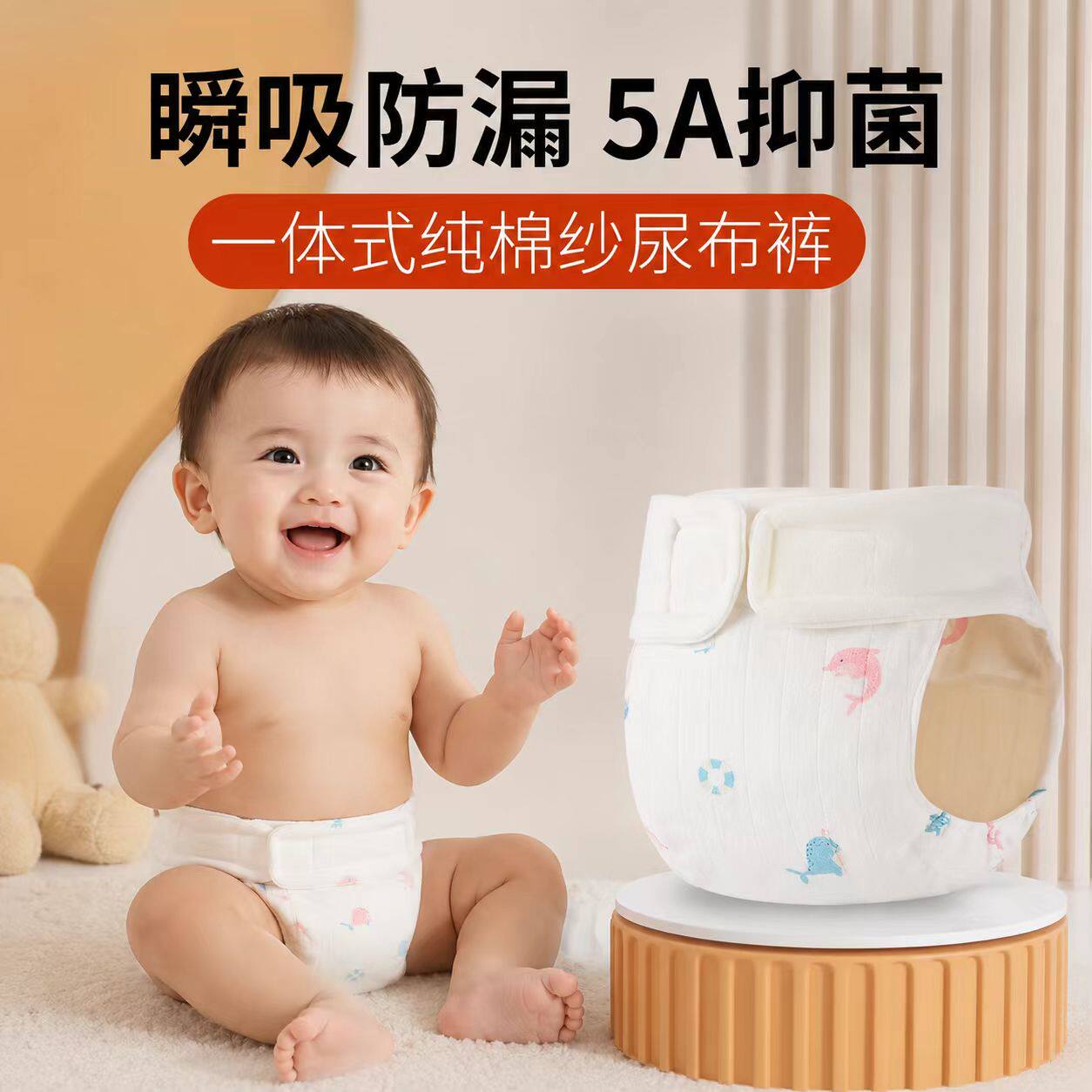 新生儿婴儿布尿裤纯棉可洗全棉透气初生婴儿芥子夏季纱布尿戒子