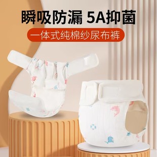 新生儿婴儿布尿裤 纱布尿戒子 纯棉可洗全棉透气初生婴儿芥子夏季