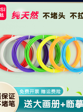 墨丝 3d打印笔耗材低温PCL三d立体画笔专用材料1.75mm儿童涂鸦绘画笔笔芯线材环保适用得力3d打印笔