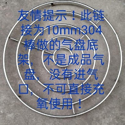 304实心O型环DIY纳米曝气盘纳米管鱼缸增氧泵配件自沉氧气盘底架