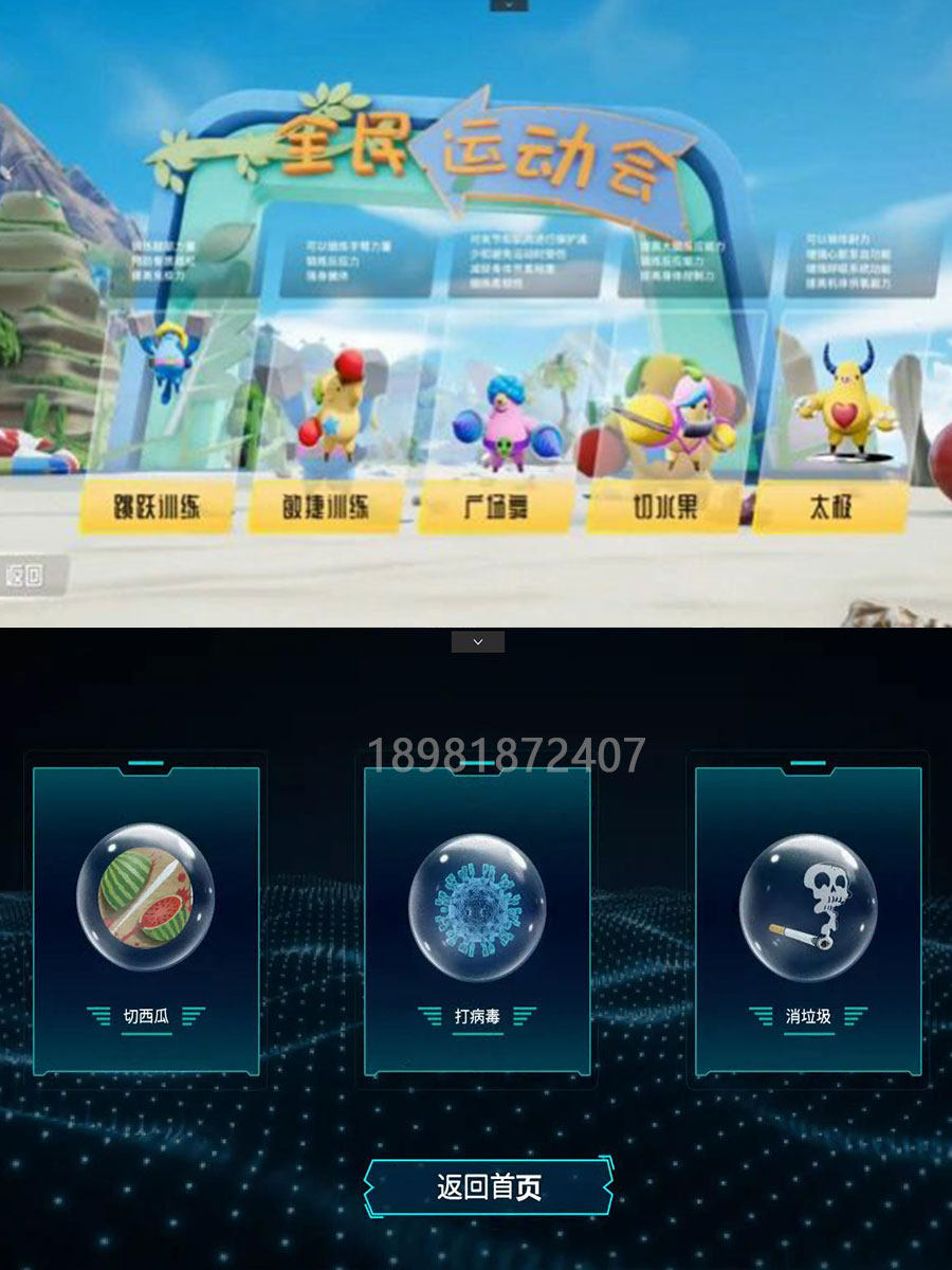 INDOOR AR GAME INTERACTIVE SCREEN INTELLIGENT INTERACTIVE GAME RECOGNITION DESKTOP POINT TOUCH SENSING LARGE-SCREEN SMART PARK