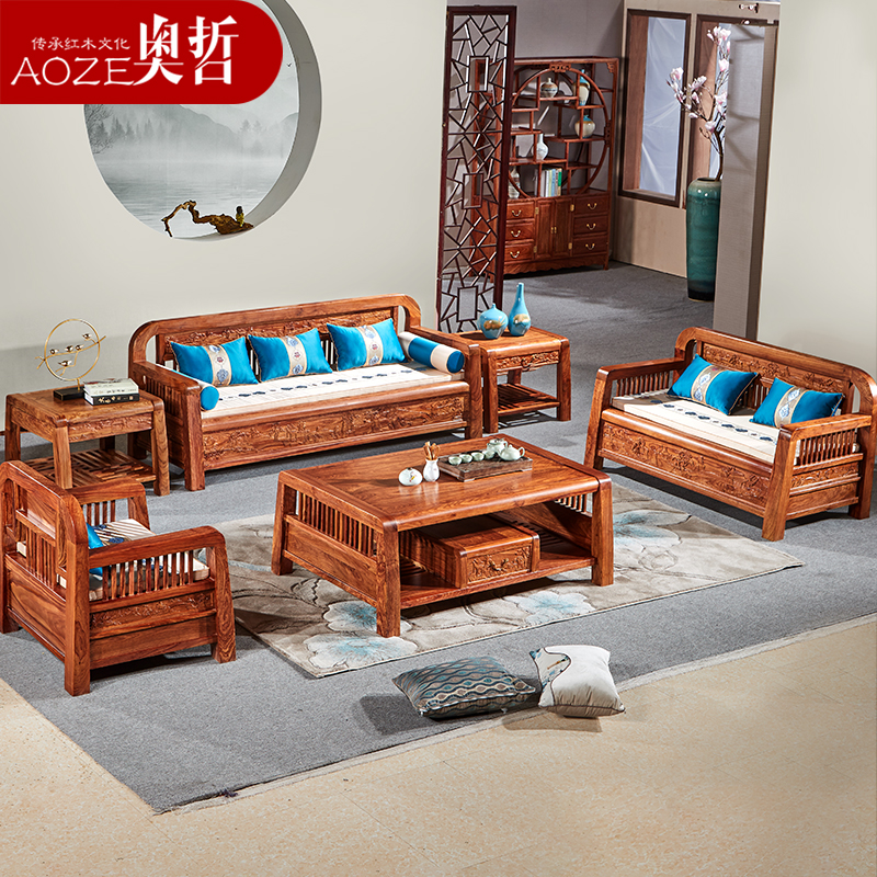 奥哲新中式红木沙发花梨木刺猬紫檀实木茶几组合特价客厅家具