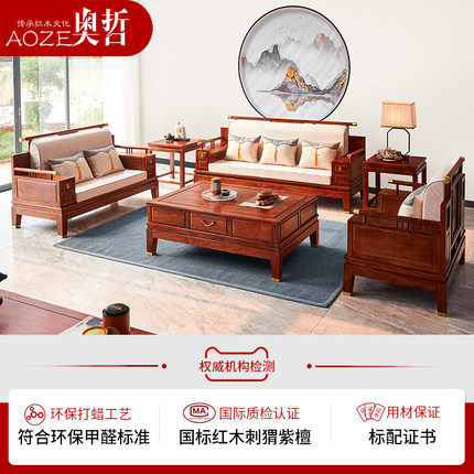 直销现代新中式红木沙发全实木软体刺猬紫檀花梨木简约客厅家具整