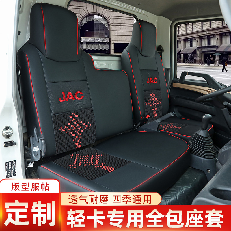 江淮骏铃V6座套货车专用全包冰丝坐垫套E3E5E6V5康玲J3J5J6H1H3H5