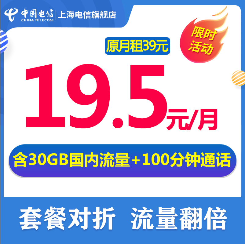 上海电信官方全能通卡大流量卡手机卡上网卡电话卡学生全国通用