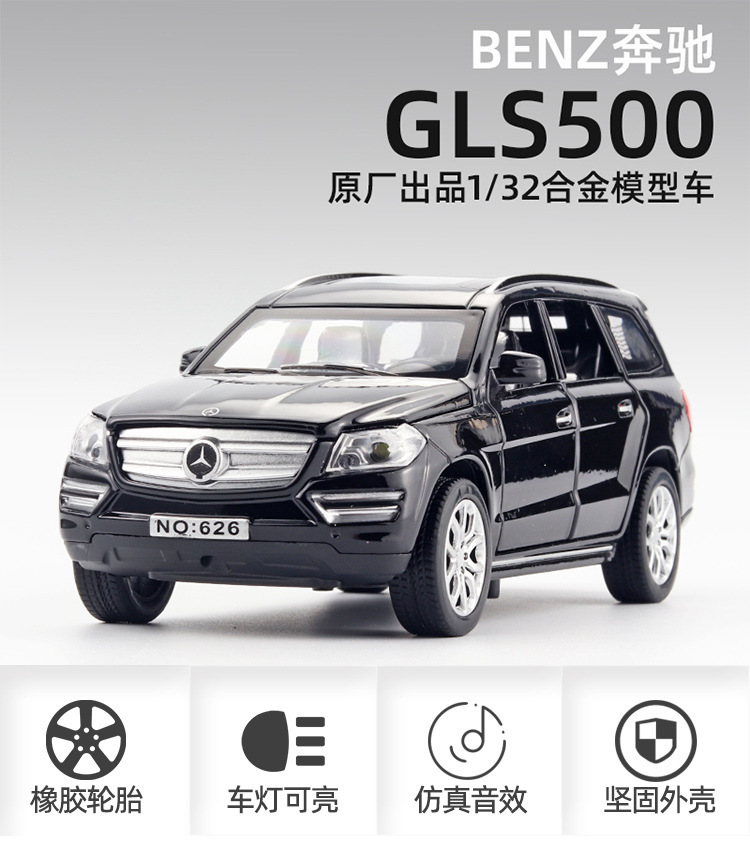 奔驰GL500路虎揽胜合金汽车模型六开门金属铁车摆件儿童玩具礼物