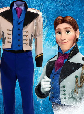 冰雪奇缘Frozen迪士尼汉斯王子hans 晚会舞会燕尾服cosplay男服装