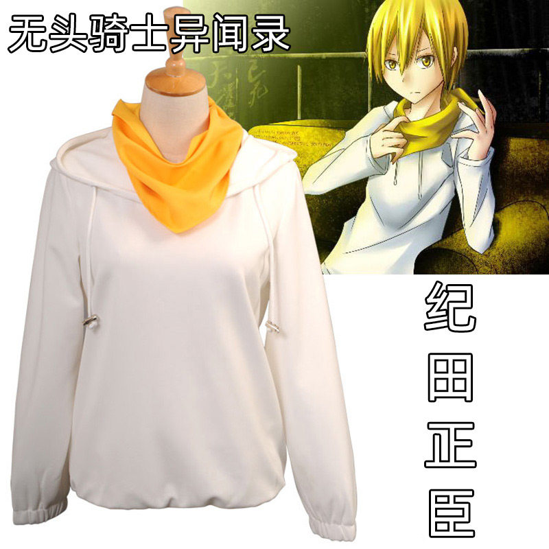 无头骑士异闻录DuRaRaRa 纪田正臣 白色连帽卫衣  cosplay服装