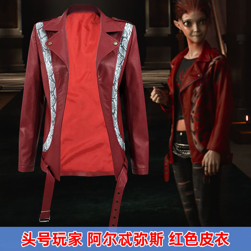 头号玩家阿尔忒弥斯女主角红色皮外套同款cosplay服装女衣服日常