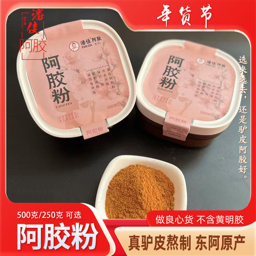 阿胶粉真驴皮熬制潘佳
