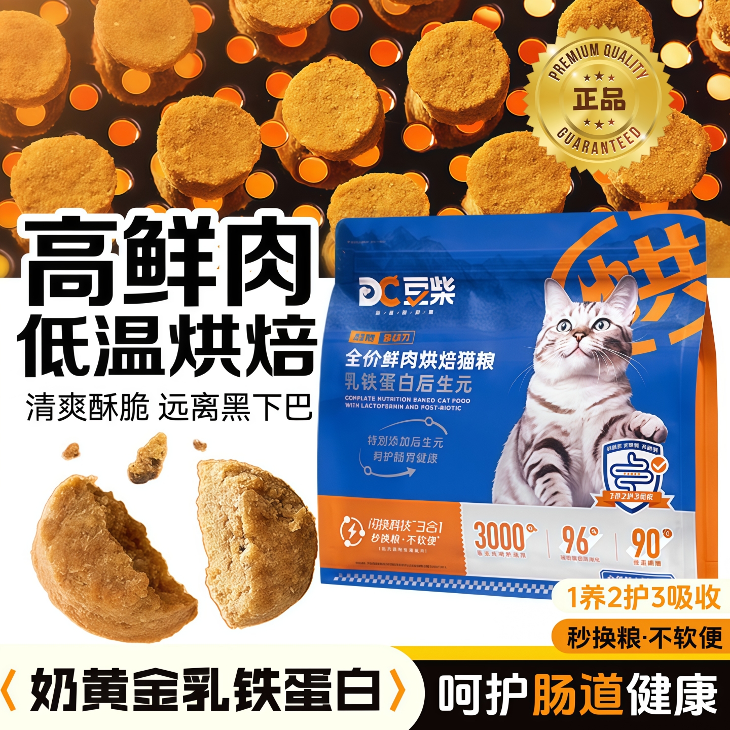 豆柴鲜肉烘焙猫粮全价全期