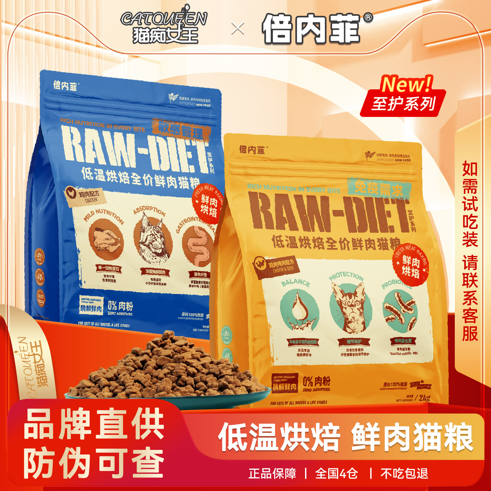 倍内菲低温烘焙鲜肉全期猫粮