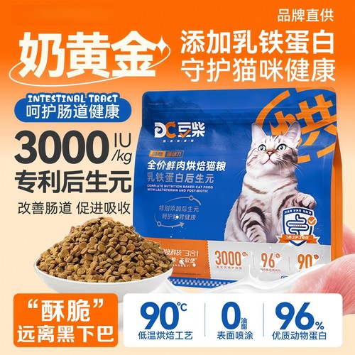 豆柴乳铁蛋白后生元烘焙猫粮