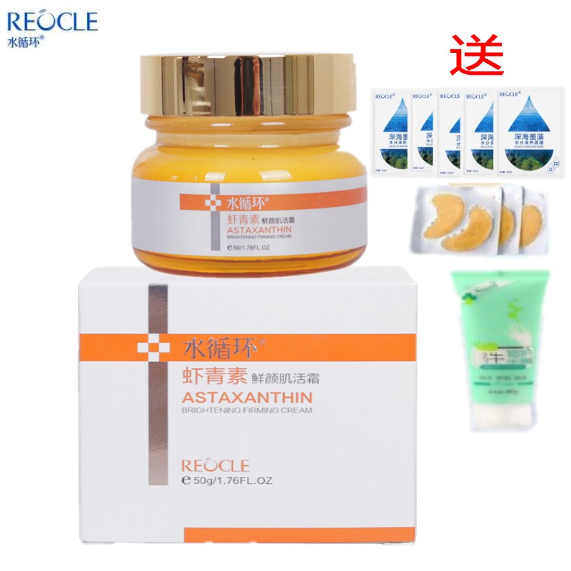 REOCLE/水循环任何肤质