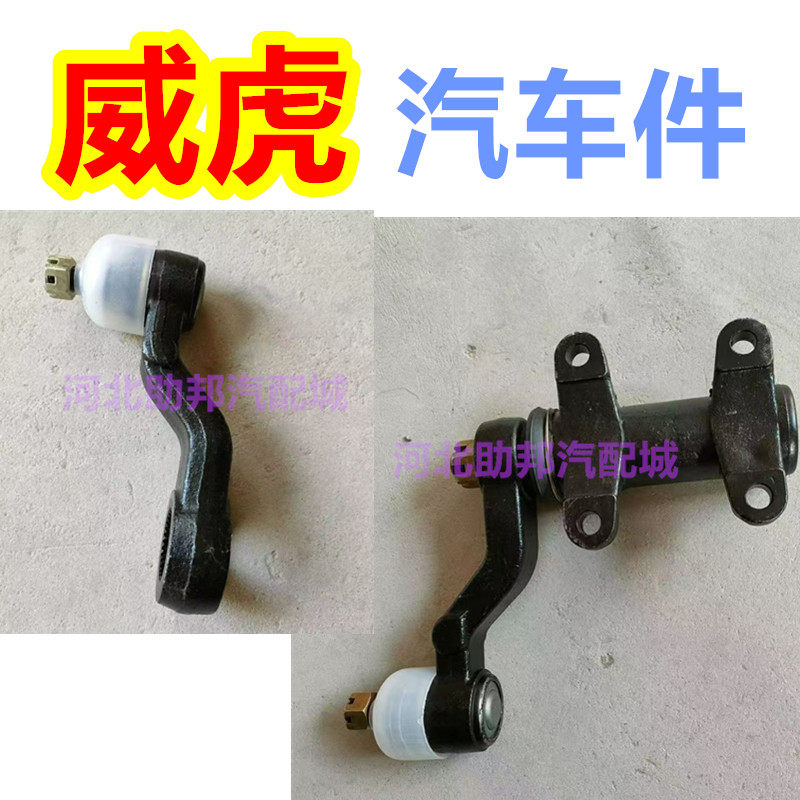 中兴田野皮卡配件威虎G3F1F3主邦太副邦太方向机转向球头摇臂帮太