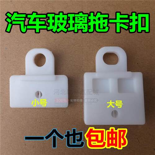 众泰T600Z300玻璃托架卡扣卡子