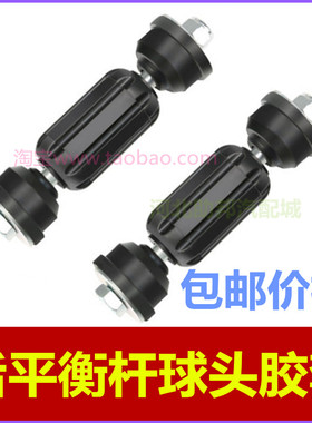M3马自达3沃尔沃S40平行拉杆吊杆串胶经典福克斯后平衡杆球头胶套