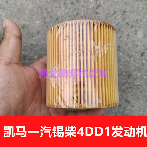凯马一汽锡柴4DD1发动机OIL FILTER1012012-E00-0000发动机滤芯