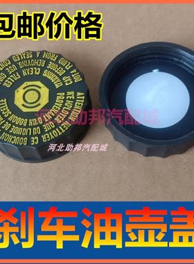 吉利帝豪S GS 星瑞 博瑞 远景X3 X6 缤瑞 嘉际ICON刹车油壶盖滤网