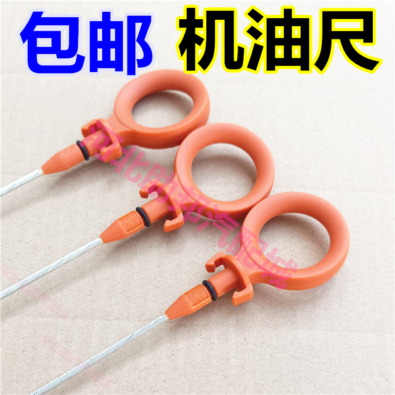 A8油标尺测量尺2.42.83.0T3.2