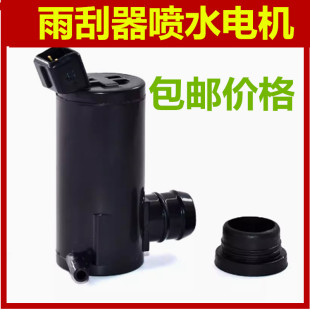 适配五菱之光6388 6389雨刮器喷水壶电机 水泵玻璃水壶马达电机