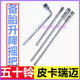 备胎工具牧游侠 MAX轮胎扳手备胎摇把 铃拓备胎摇杆 五十铃瑞迈