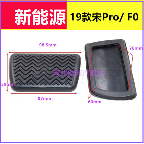 适用丰田C-HR雷凌逸致卡罗拉奕泽IZ0A自动刹车脚踏板皮防滑垫胶套