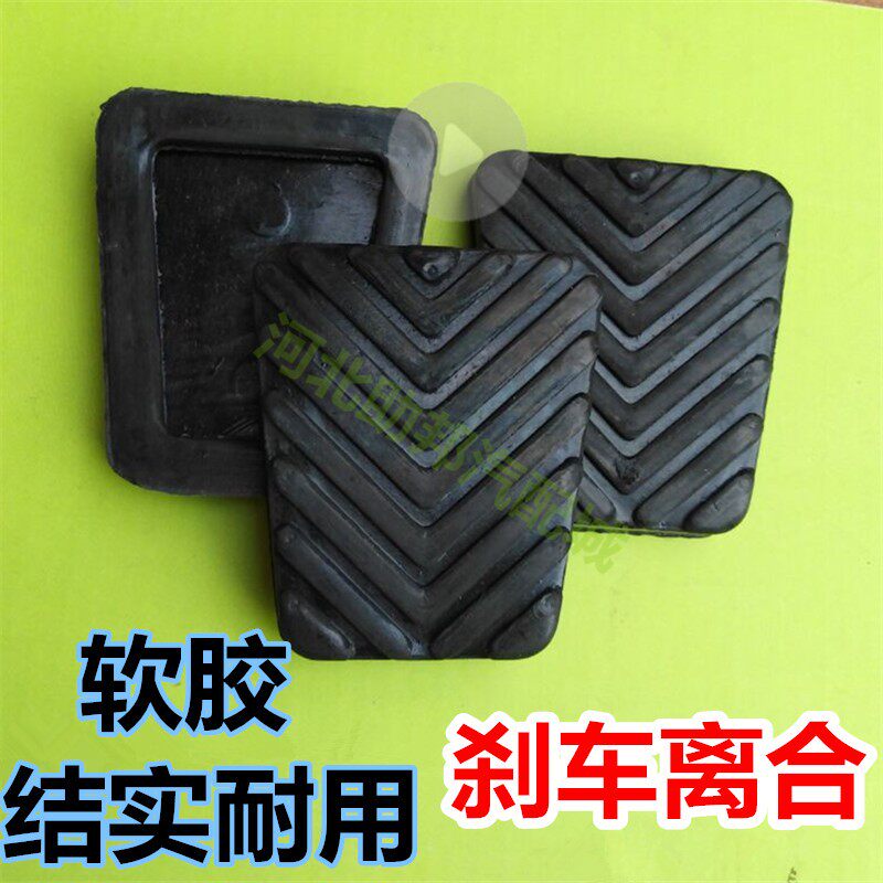M70睿行M90众泰T600大迈X5X7刹车离合油门器踏板橡胶皮套防滑垫配