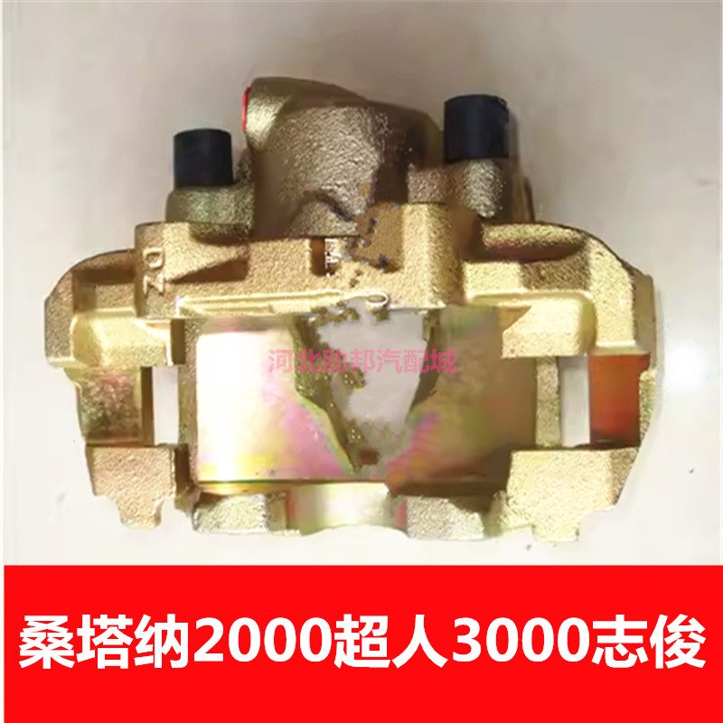 桑塔纳2000超人3000志俊前分泵 前刹车泵 前制动钳 刹车钳制动器