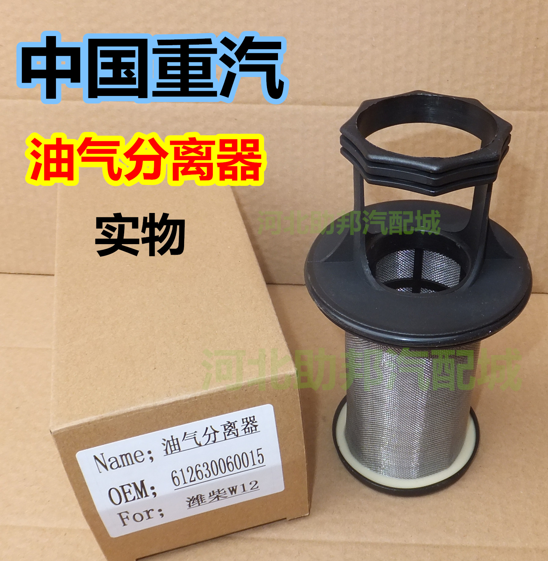 陕汽德龙X3000P12油气分离器过滤网分离滤滤芯滤网发动机呼吸器
