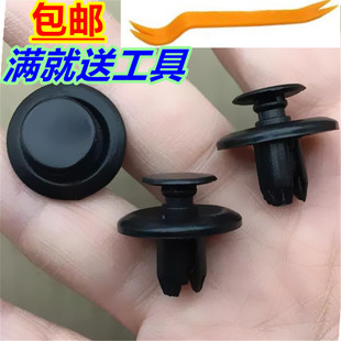 T60V90保险杠挡泥板叶子板内衬固定卡扣卡子 RV80 大通G10G20 G50