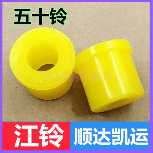 前后钢板衬套钢板衬套轴套胶套