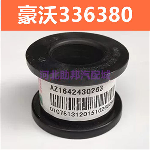 适配重汽豪沃驾驶室翻转轴胶套 前悬翻转支架衬套HOWO反转套配件