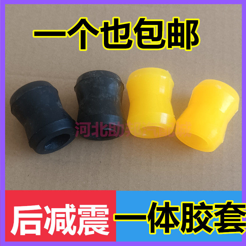 车后减震器下面胶套配件