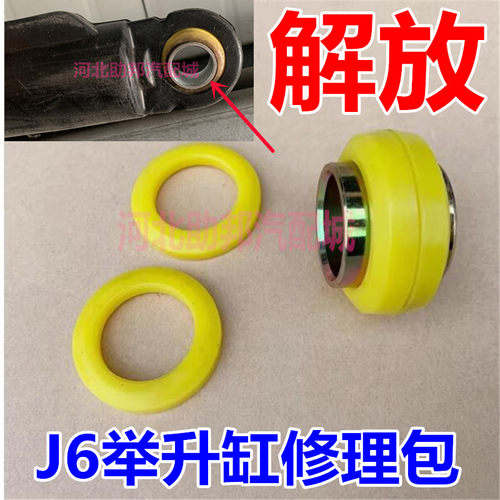液压驾驶室举升缸衬套修理包