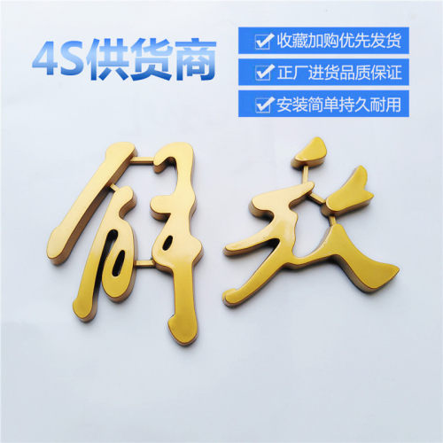 适用解放J5天V龙V悍威新大威虎VJ6F轻卡配件原厂面板标志字标赛龙